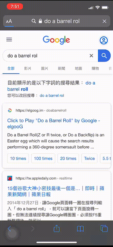 Google隱藏彩蛋-do a barrel roll