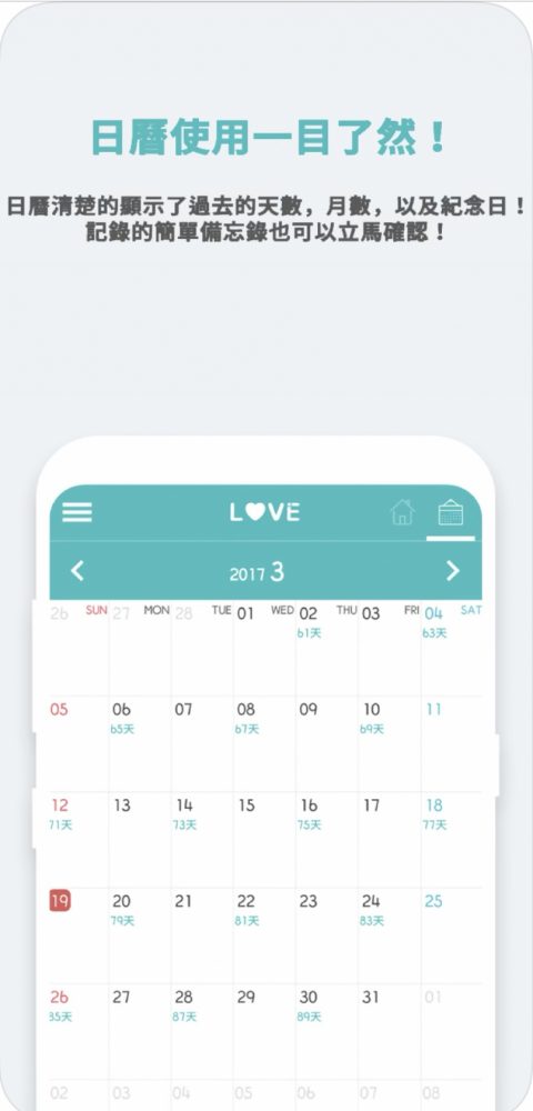 2021情侶必下載8個App！情侶共用行事曆、共同記事本，讓你們的關係更加溫！