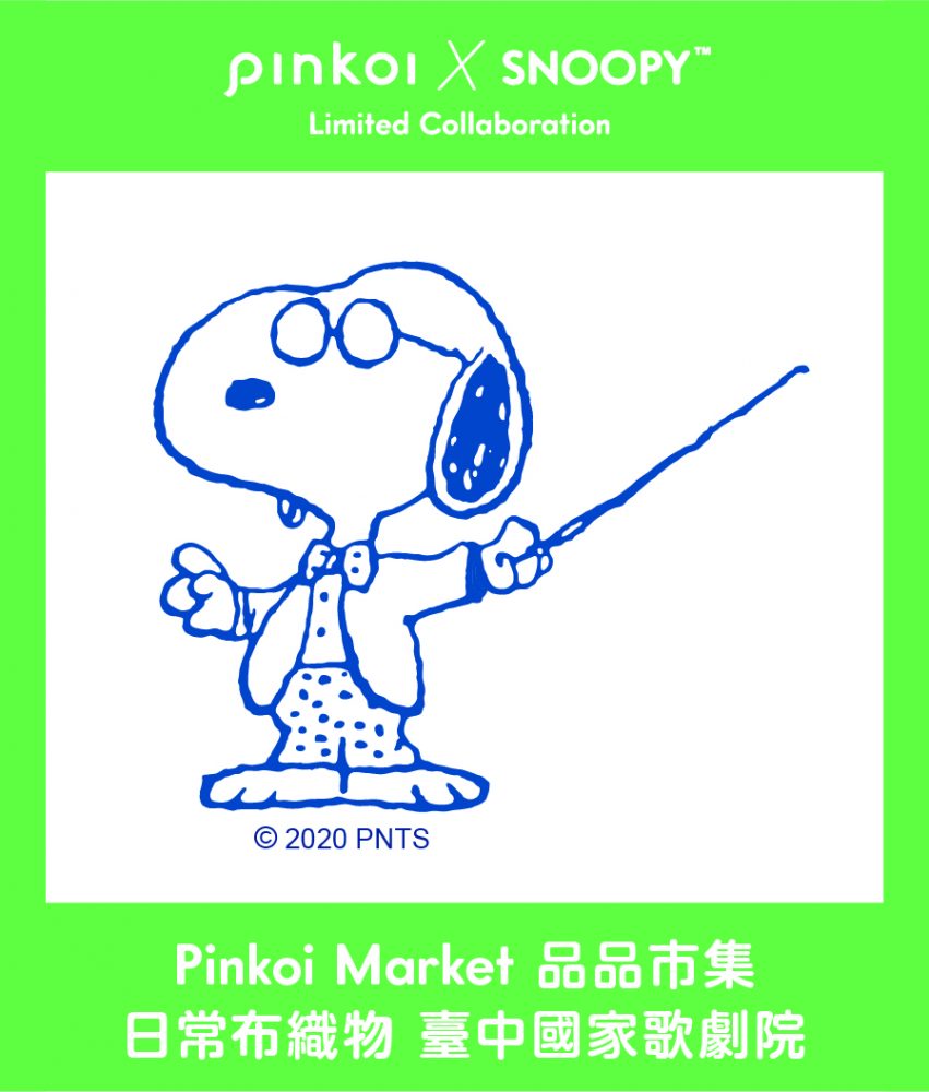 年度最盛大！Pinkoi Market品品市集．日常布織物，連續兩週末4大亮點 一次公開