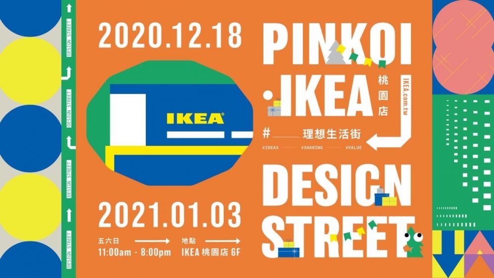 Pinkoi聖誕市集首度移師桃園，與IKEA桃園店聯手打造「理想生活」樣貌！