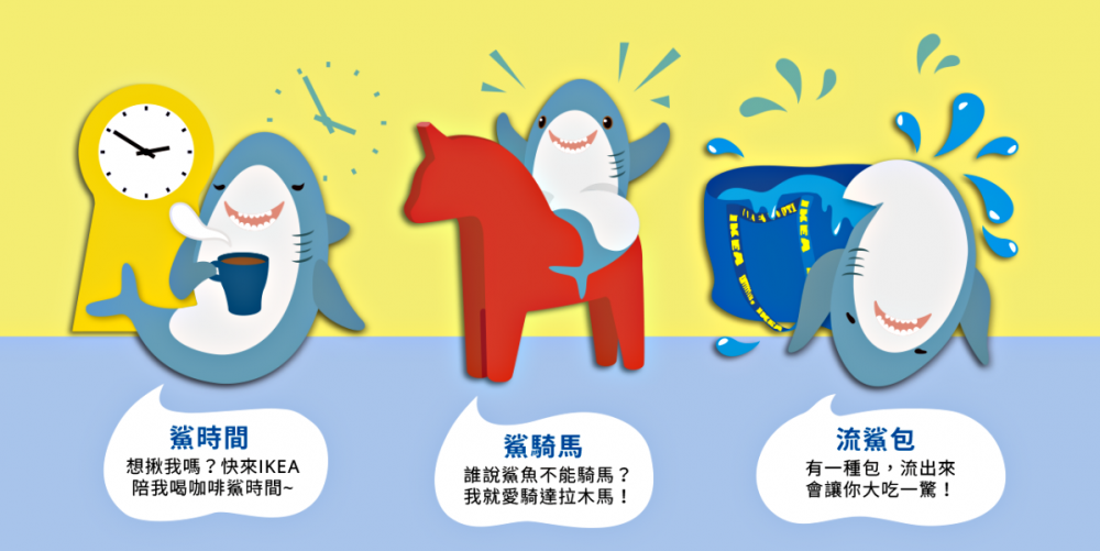 IKEA推出超萌「鯊鯊悠遊卡」，三種款式＋取得方式一次看！