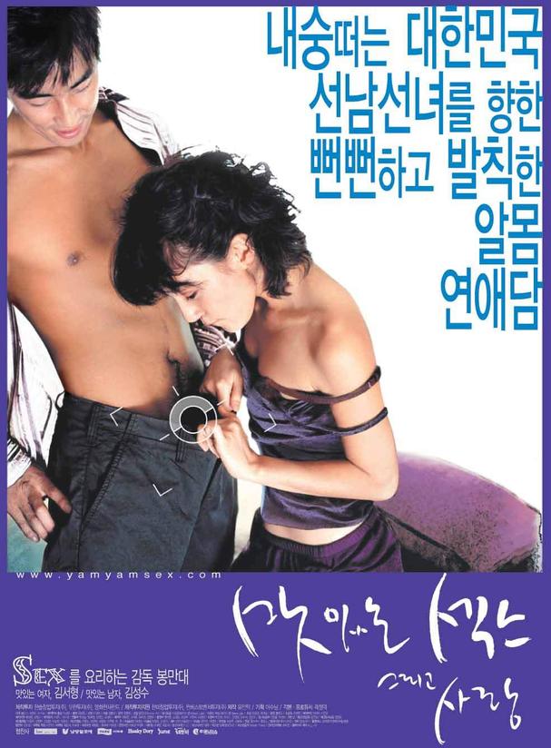 韓國情色電影