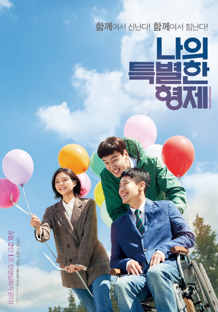 韓國感人電影推薦