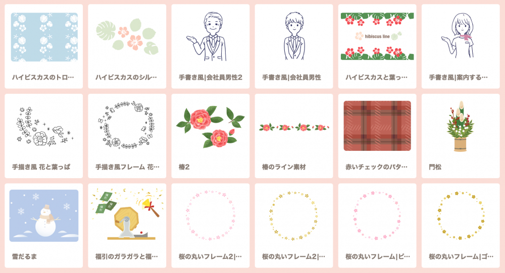 21最新 超實用15款 日本背景素材 可愛手繪圖 特殊顏文字 高清桌布通通都能免費下載 Popdaily 波波黛莉