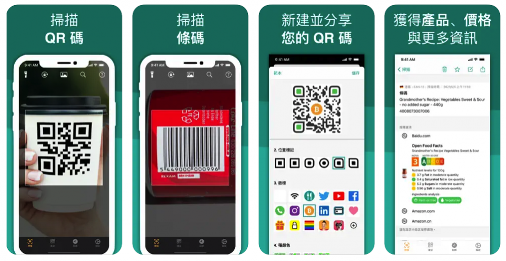 QR Code掃描App-QR Code