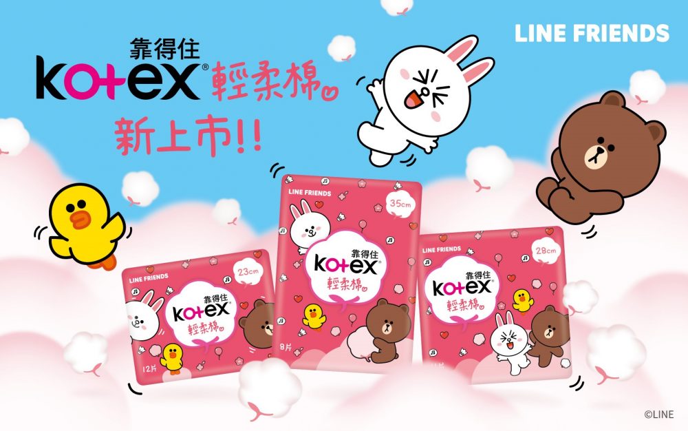 Kotex攜手BROWN & FRIENDS 推出史上最Q萌衛生棉 現在就讓萌力無敵的熊大、兔兔療癒妳的生理期!
