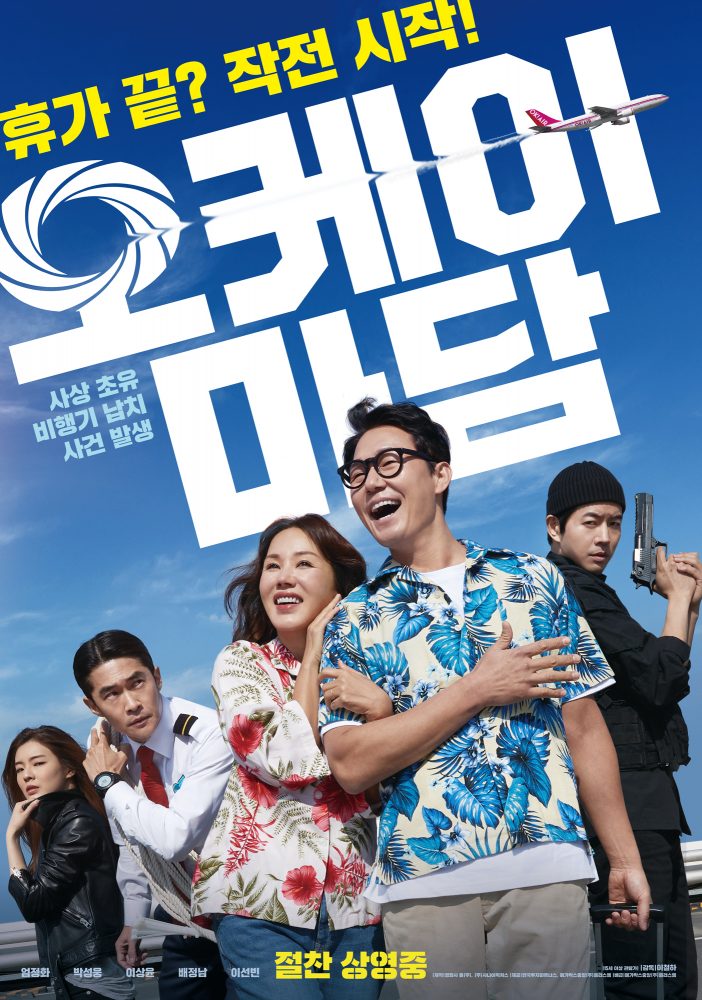 韓國搞笑電影推薦