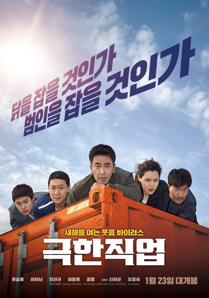 韓國搞笑電影推薦