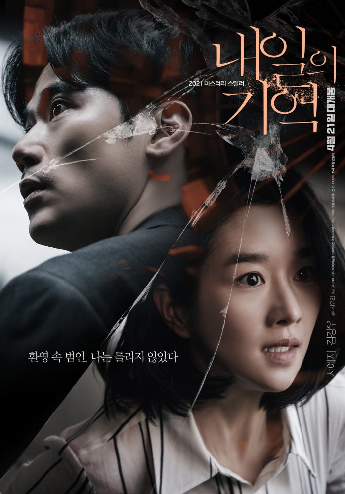 意外超好看的韓國電影推薦