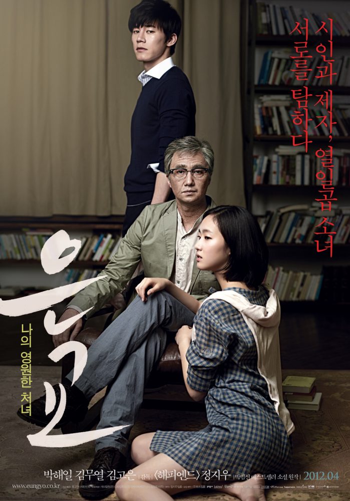 韓國19禁電影觀看次數排名