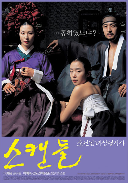 韓國19禁電影觀看次數排名