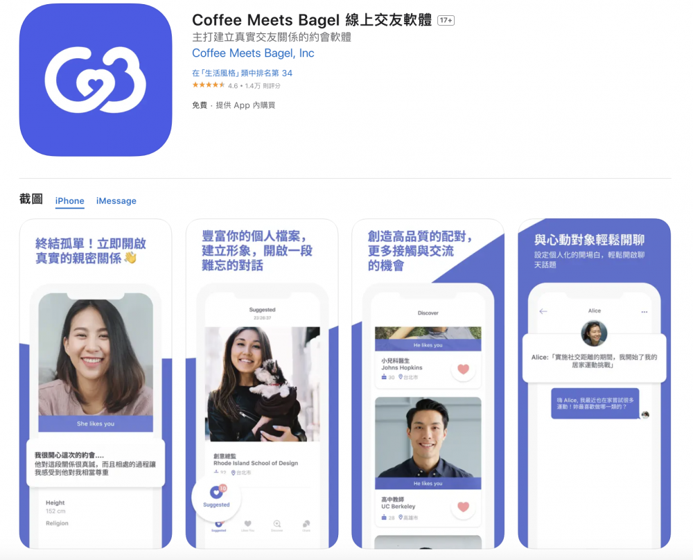 約炮軟體app-Coffee meets bagel 