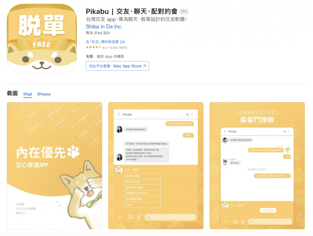 約炮軟體app-Pikabu