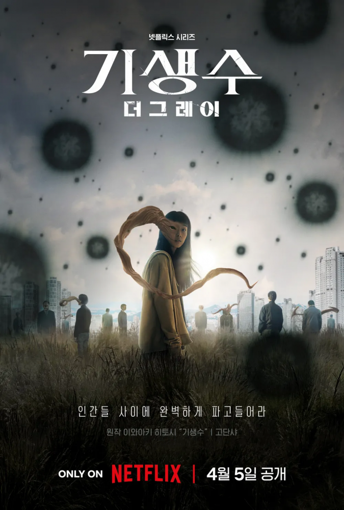 2024年Netflix韓劇