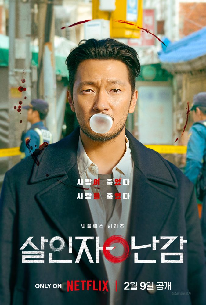 2024年Netflix韓劇